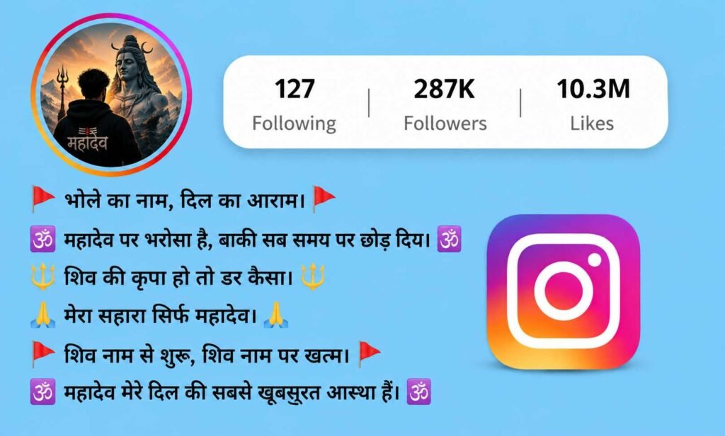 Mahadev Bio for Instagram in Hindi - 300+ Trending Hindi Ideas