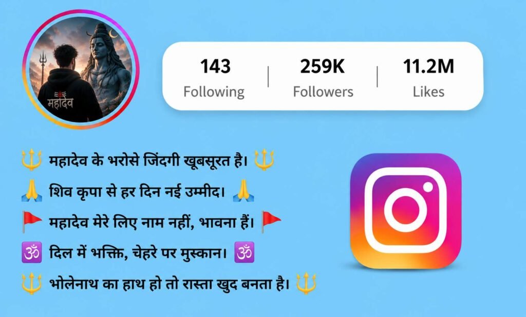 Mahadev Bio for Instagram in Hindi - 300+ Trending Hindi Ideas