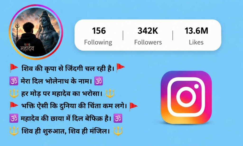 Mahadev Bio for Instagram in Hindi - 300+ Trending Hindi Ideas