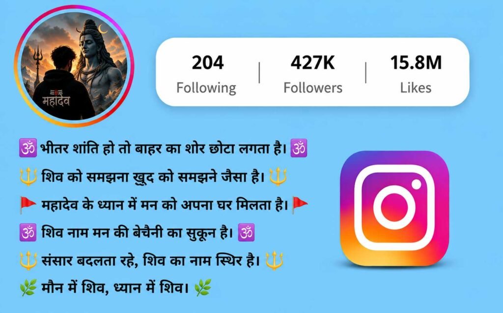 Mahadev Bio for Instagram in Hindi - 300+ Trending Hindi Ideas