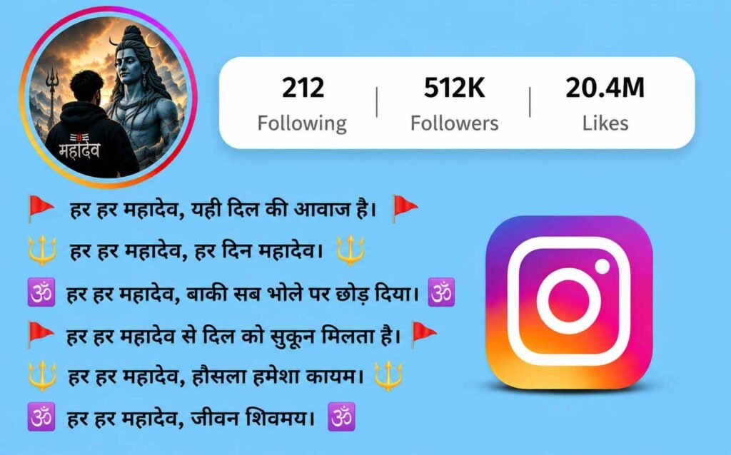 Mahadev Bio for Instagram in Hindi - 300+ Trending Hindi Ideas