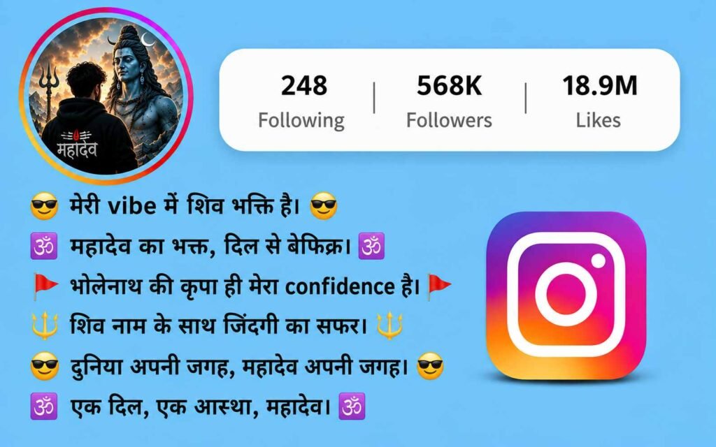 Mahadev Bio for Instagram in Hindi - 300+ Trending Hindi Ideas