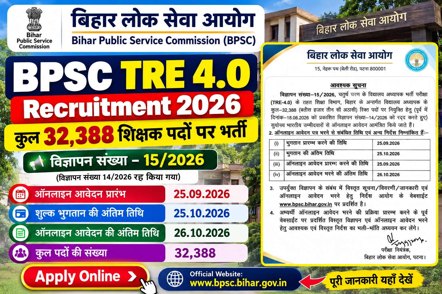 BPSC TRE 4.0 Recruitment 2026: 32,388 Posts, Apply Online