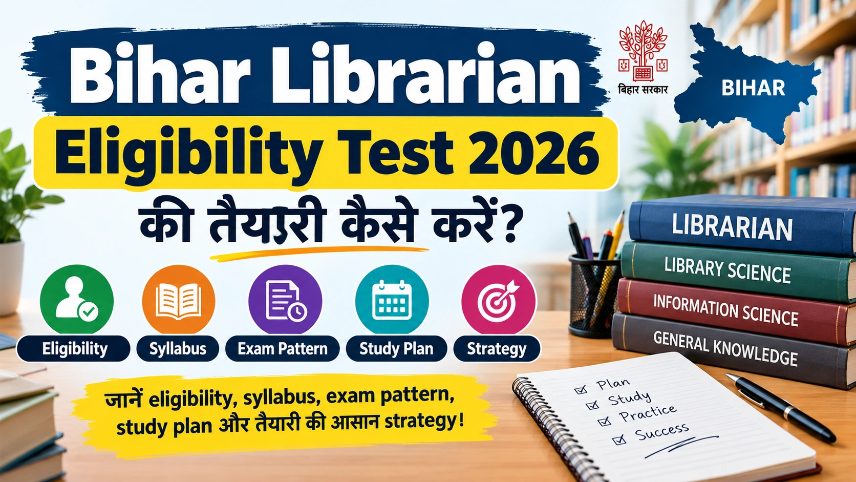 Bihar Librarian Exam 2026: Preparation, Syllabus & Study Plan